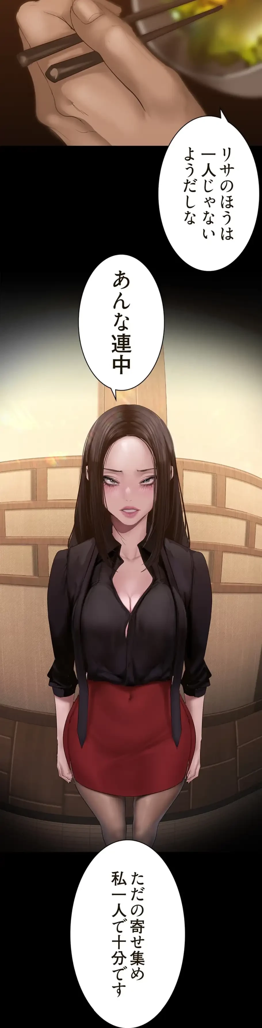 すばらしき新世界 第261話 - 13