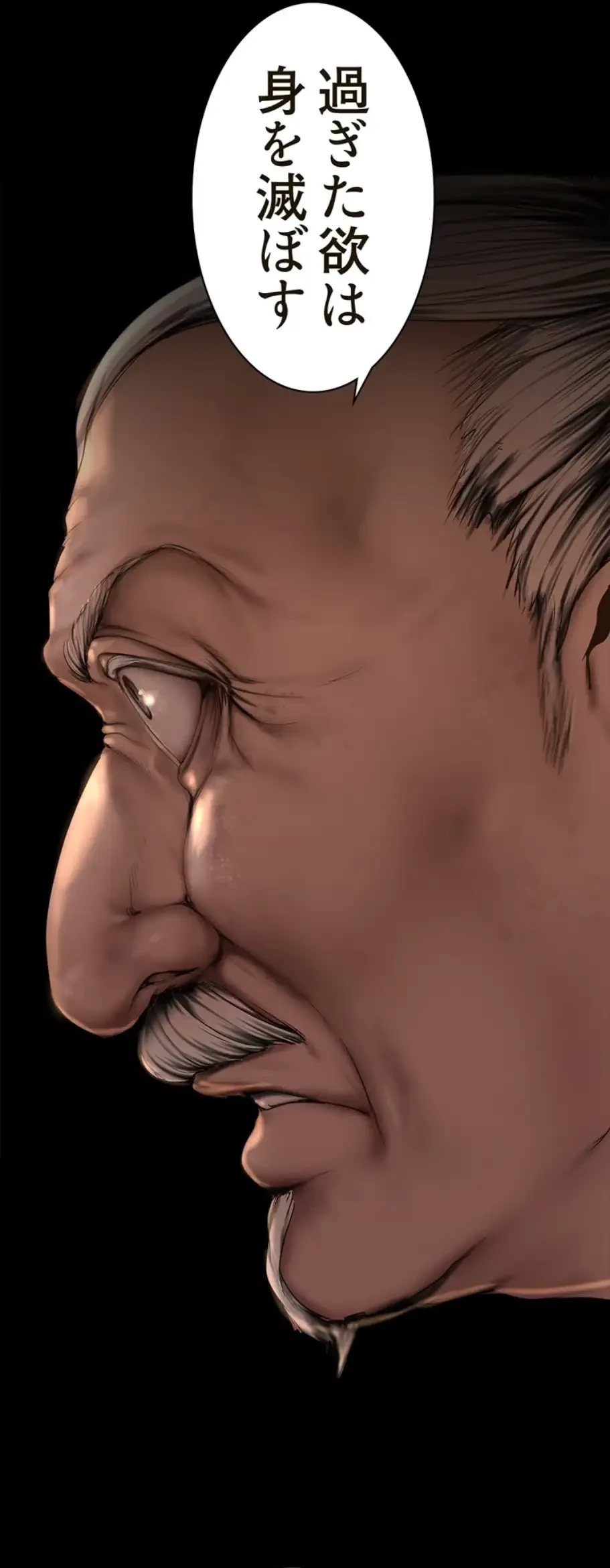 すばらしき新世界 第261話 - 17