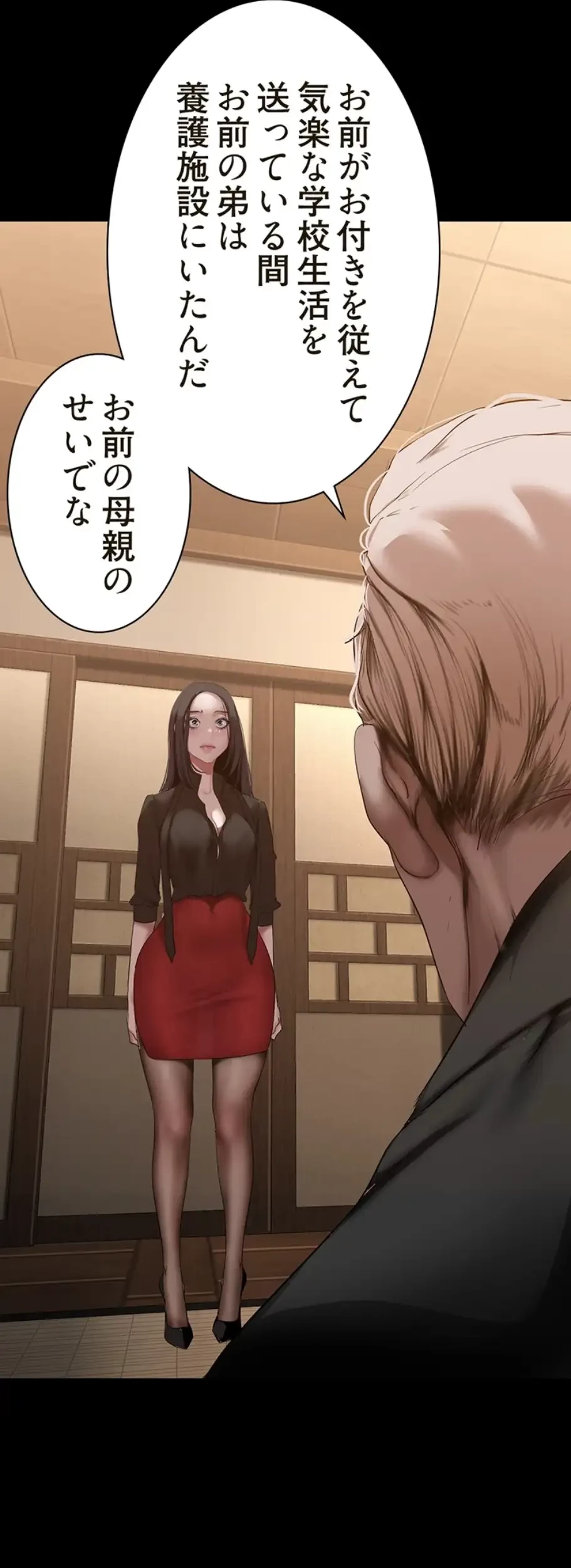 すばらしき新世界 第261話 - 18