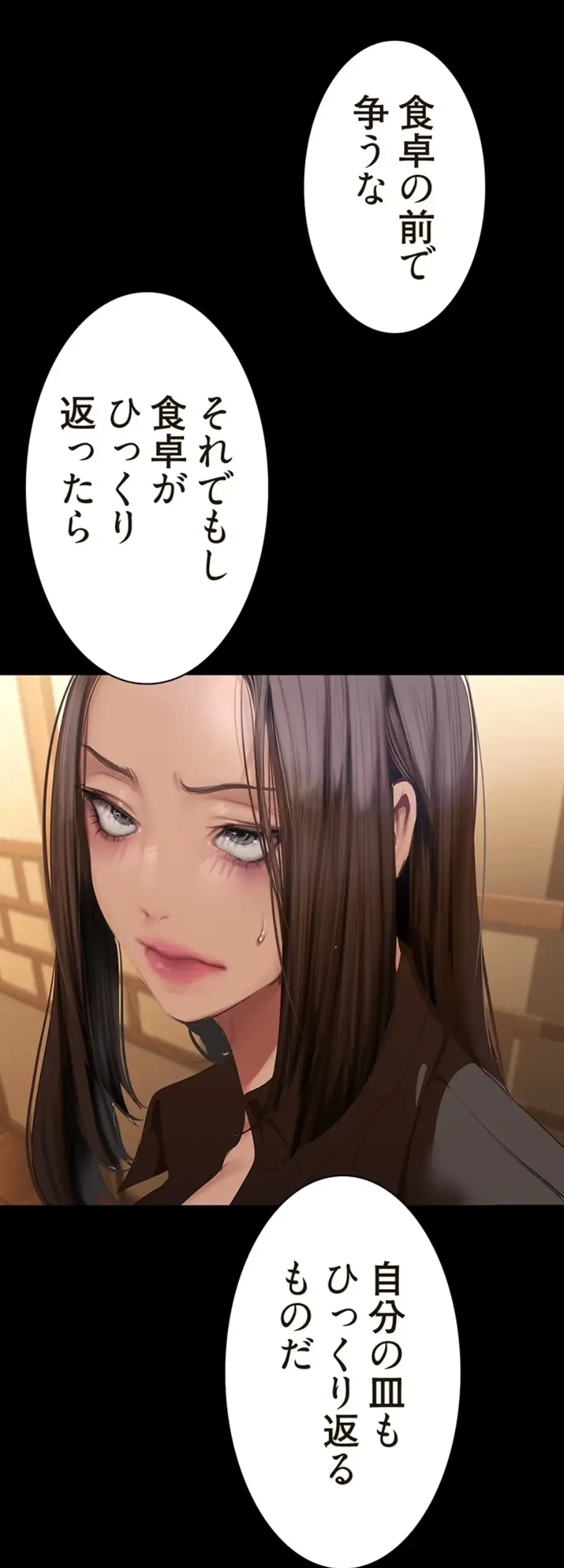 すばらしき新世界 第261話 - 19