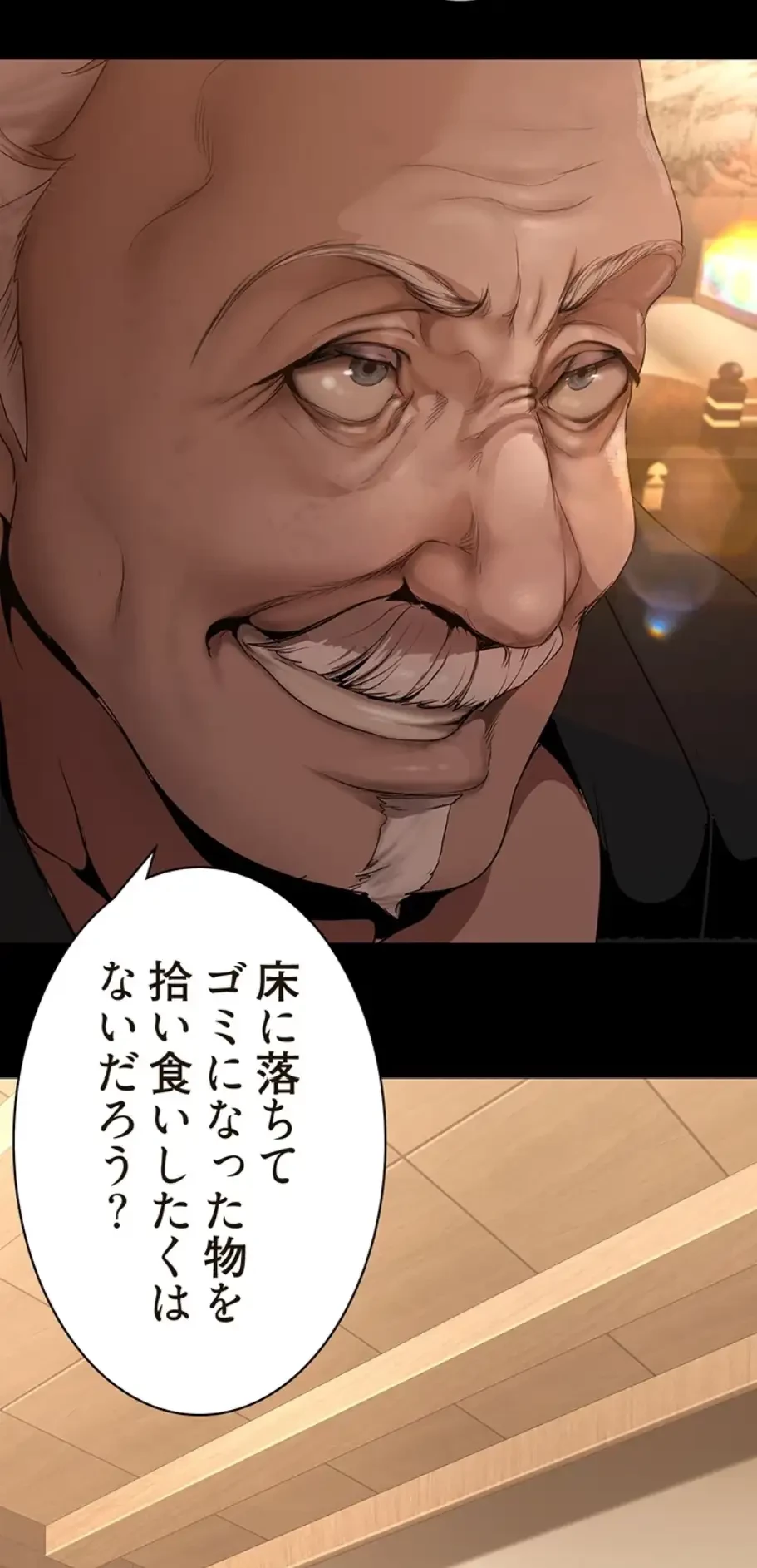 すばらしき新世界 第261話 - 20