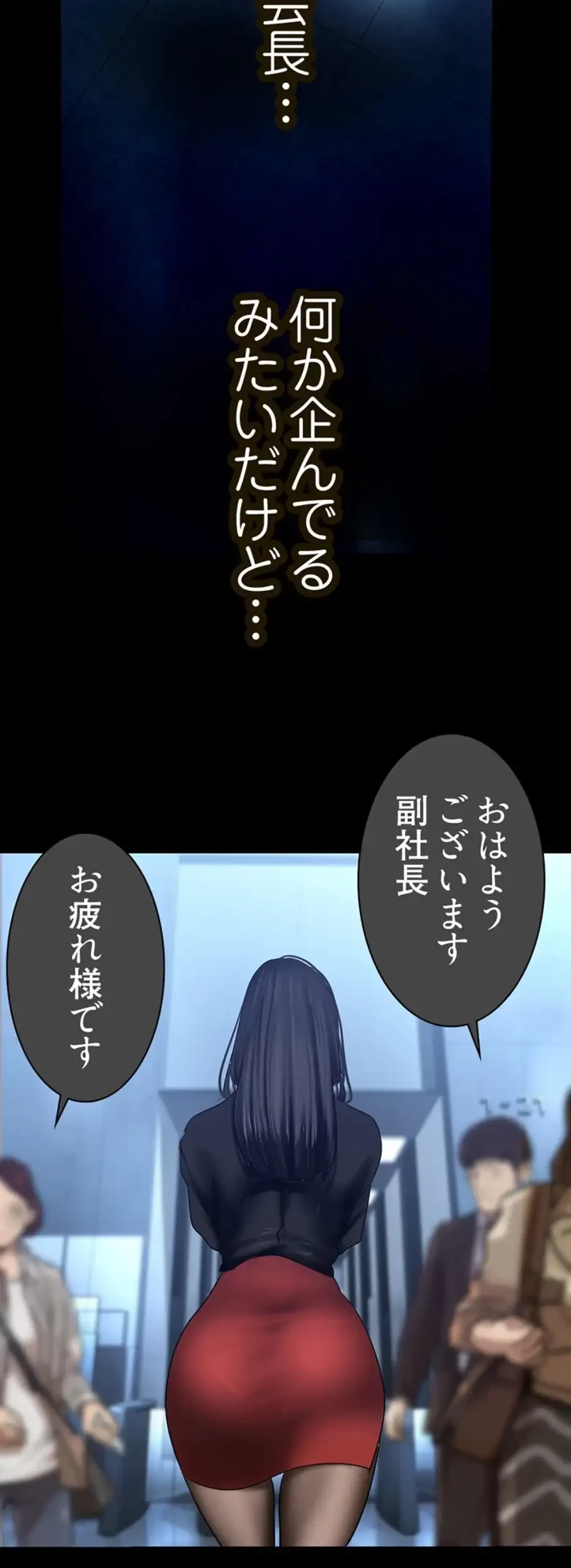 すばらしき新世界 第261話 - 24