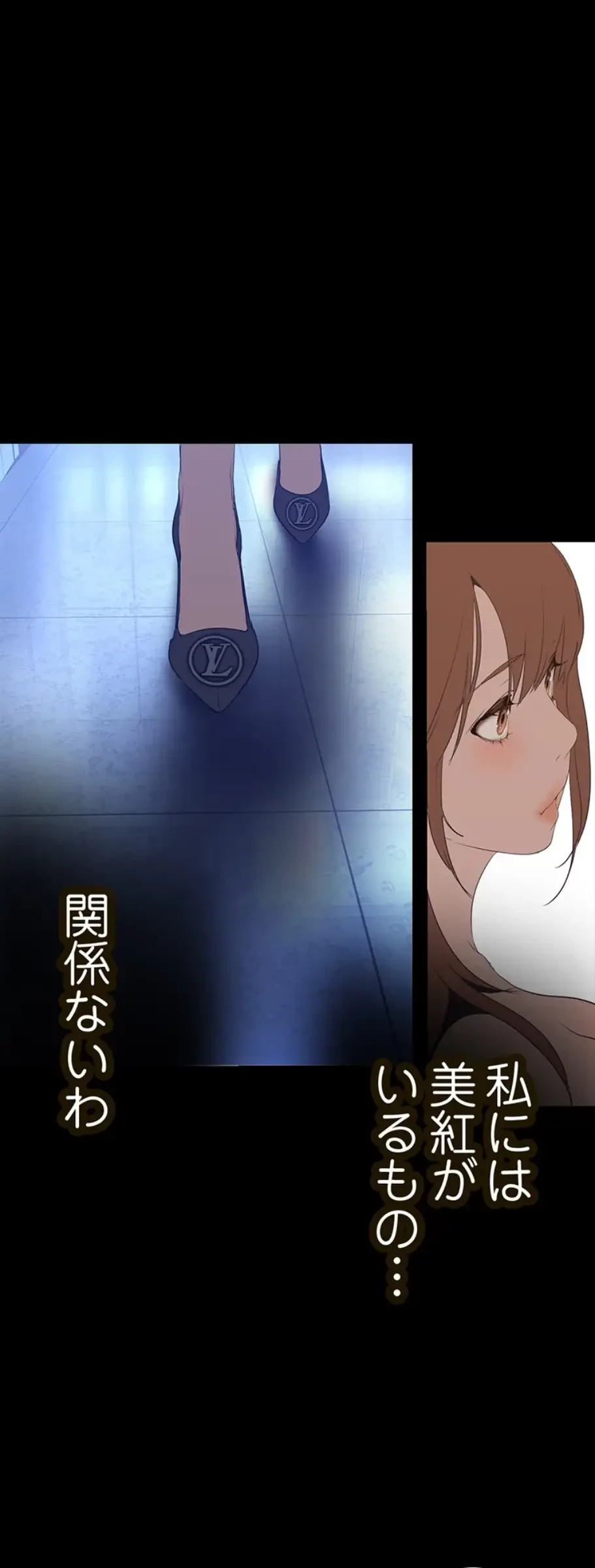 すばらしき新世界 第261話 - 25