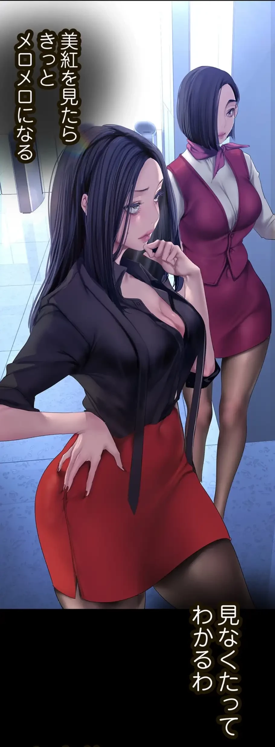 すばらしき新世界 第261話 - 27