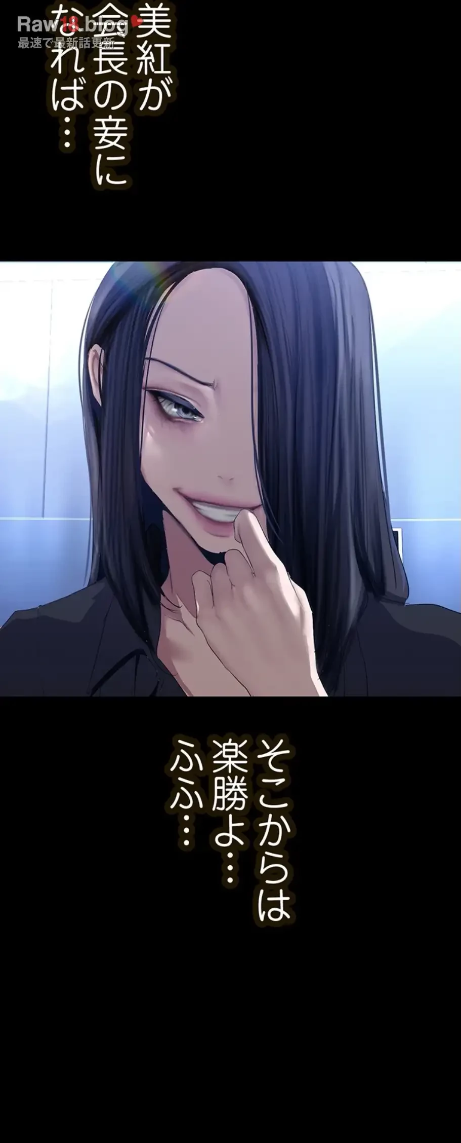 すばらしき新世界 第261話 - 28