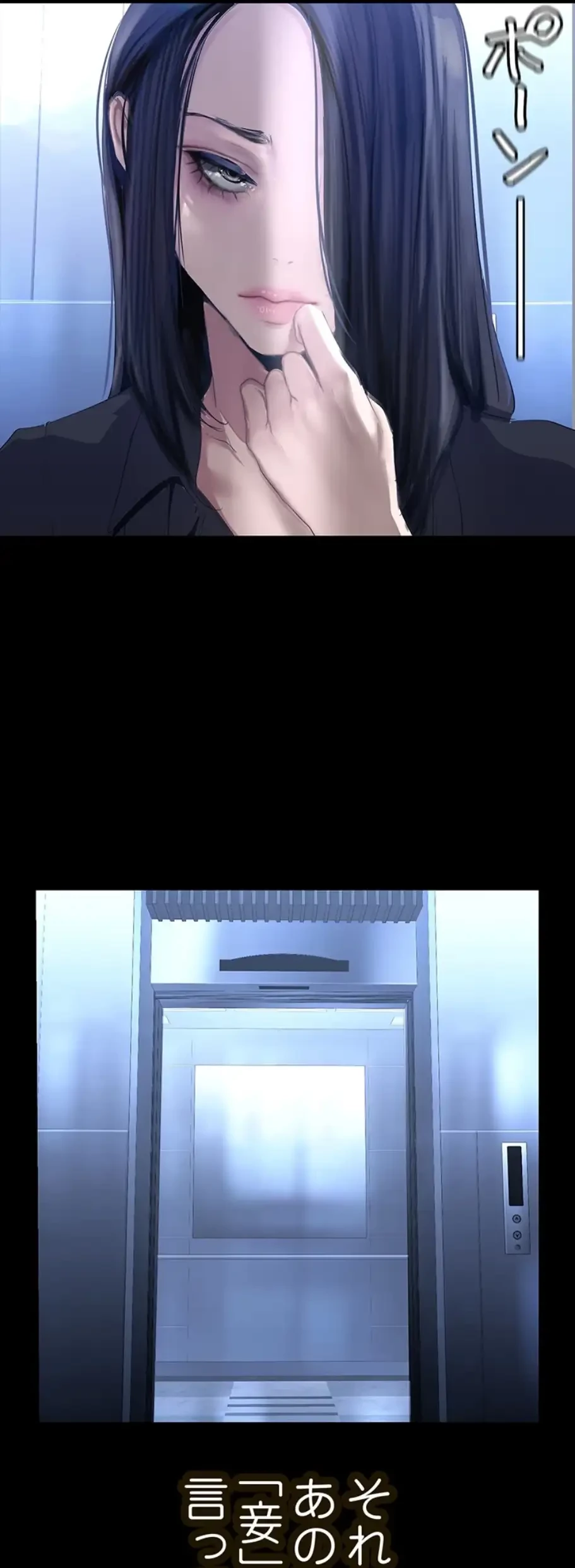 すばらしき新世界 第261話 - 29