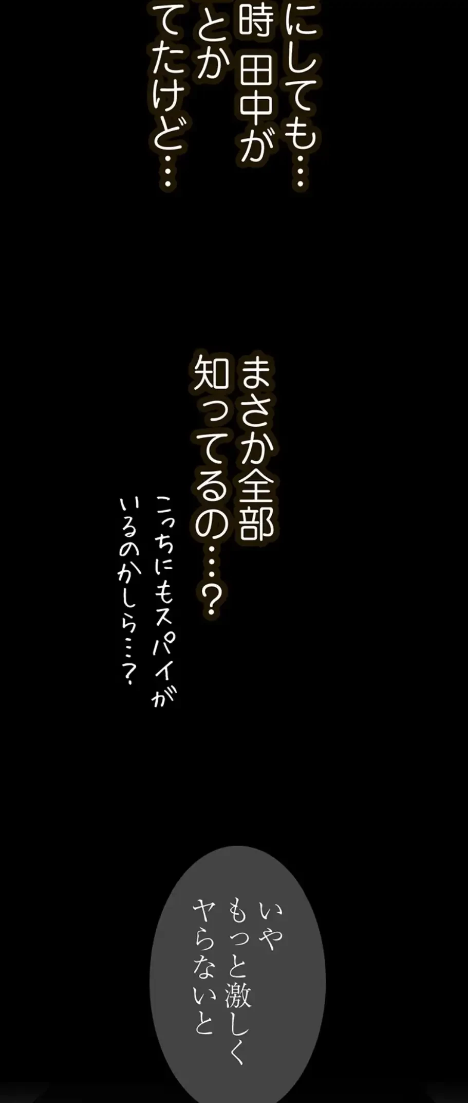 すばらしき新世界 第261話 - 30