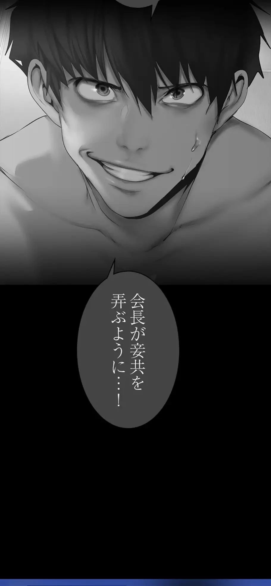 すばらしき新世界 第261話 - 31