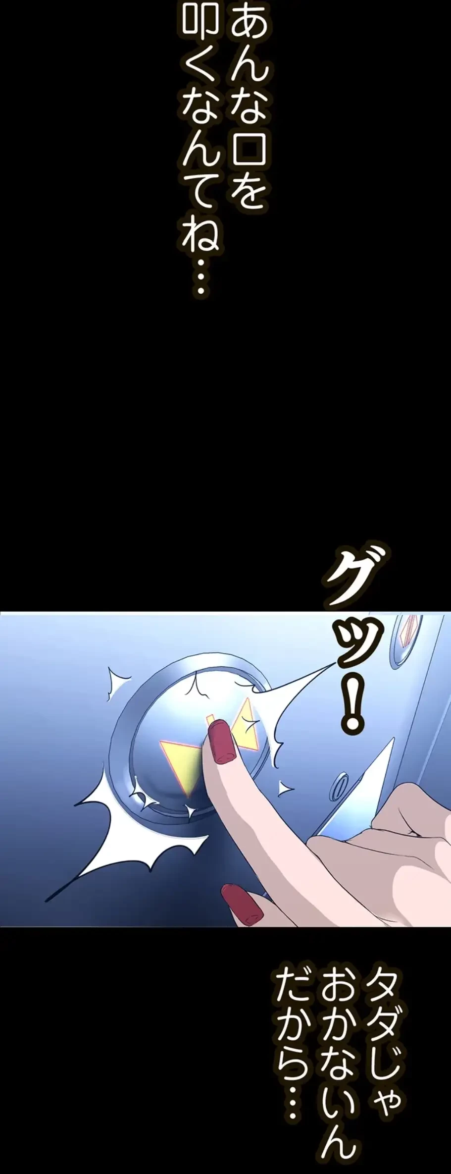 すばらしき新世界 第261話 - 33