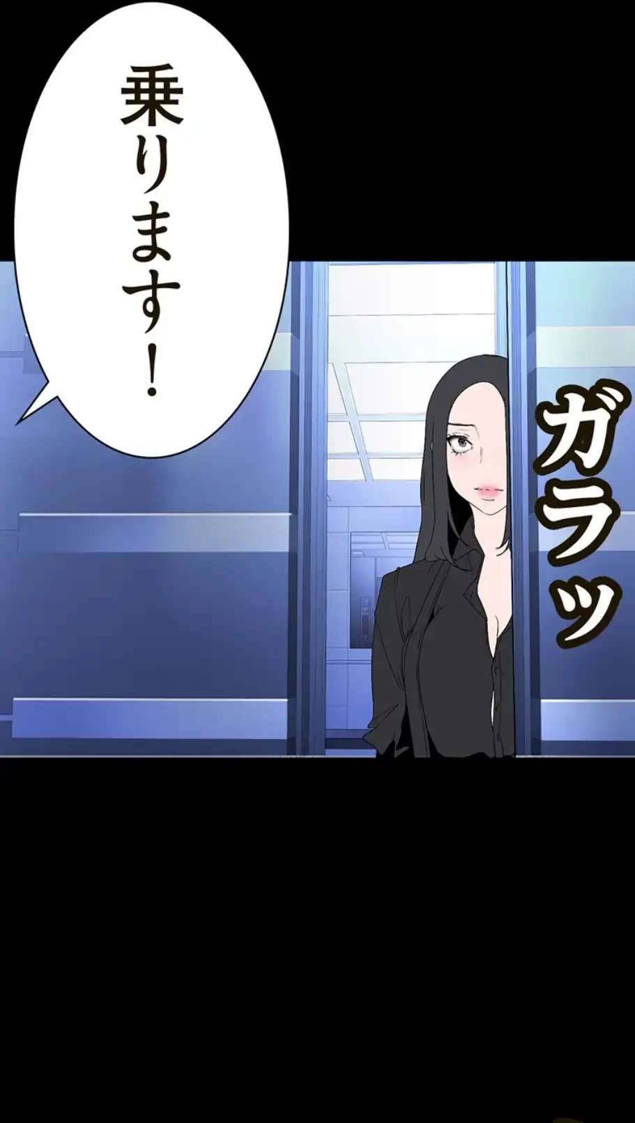 すばらしき新世界 第261話 - 34