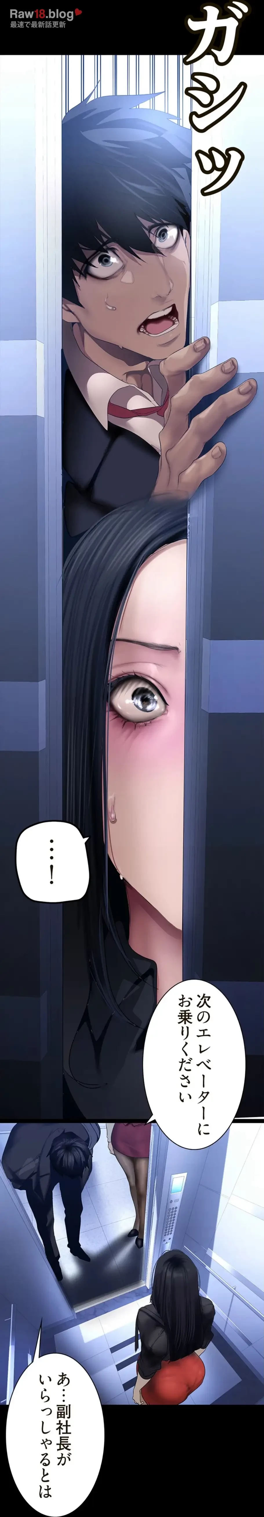 すばらしき新世界 第261話 - 35