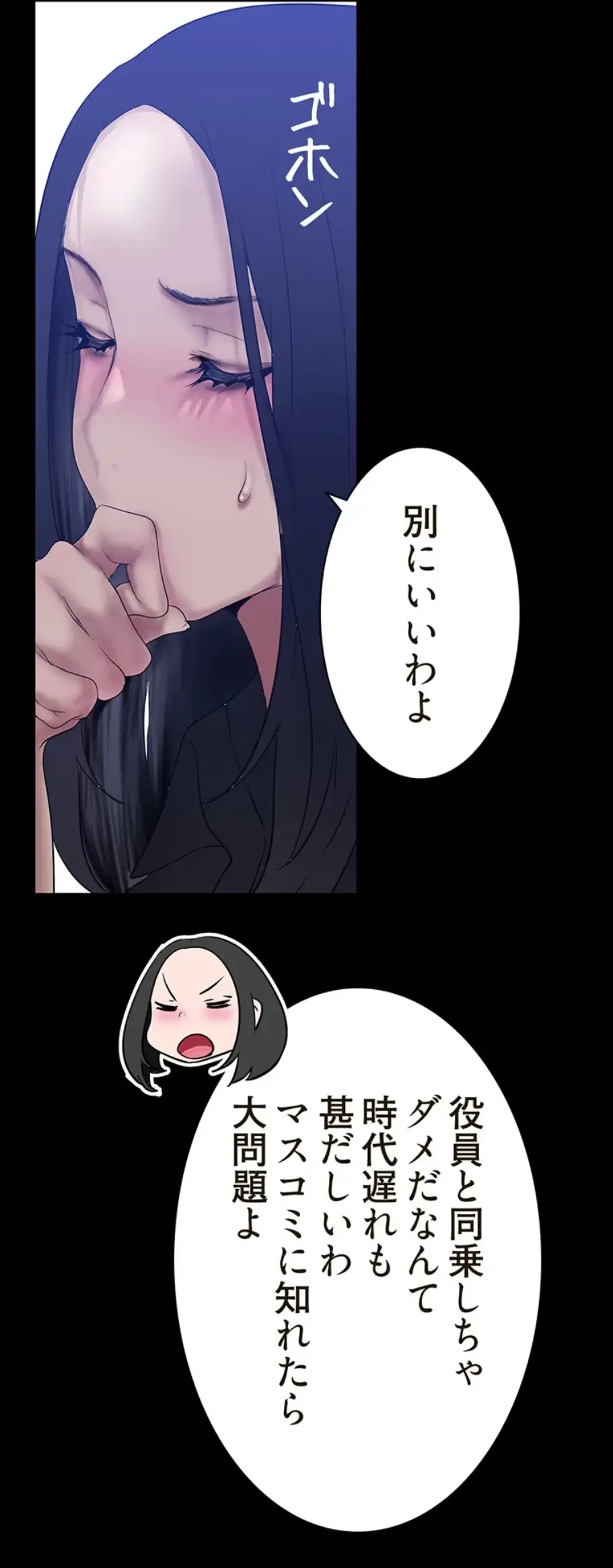 すばらしき新世界 第261話 - 37