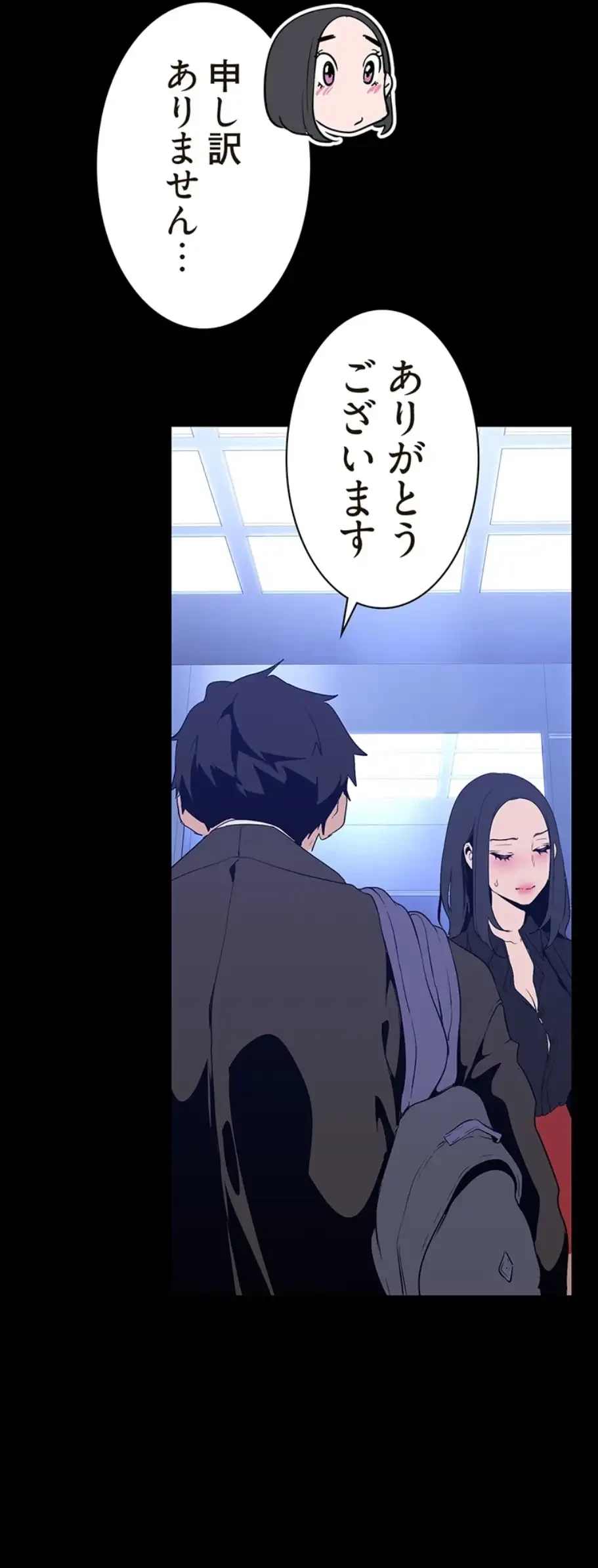 すばらしき新世界 第261話 - 38