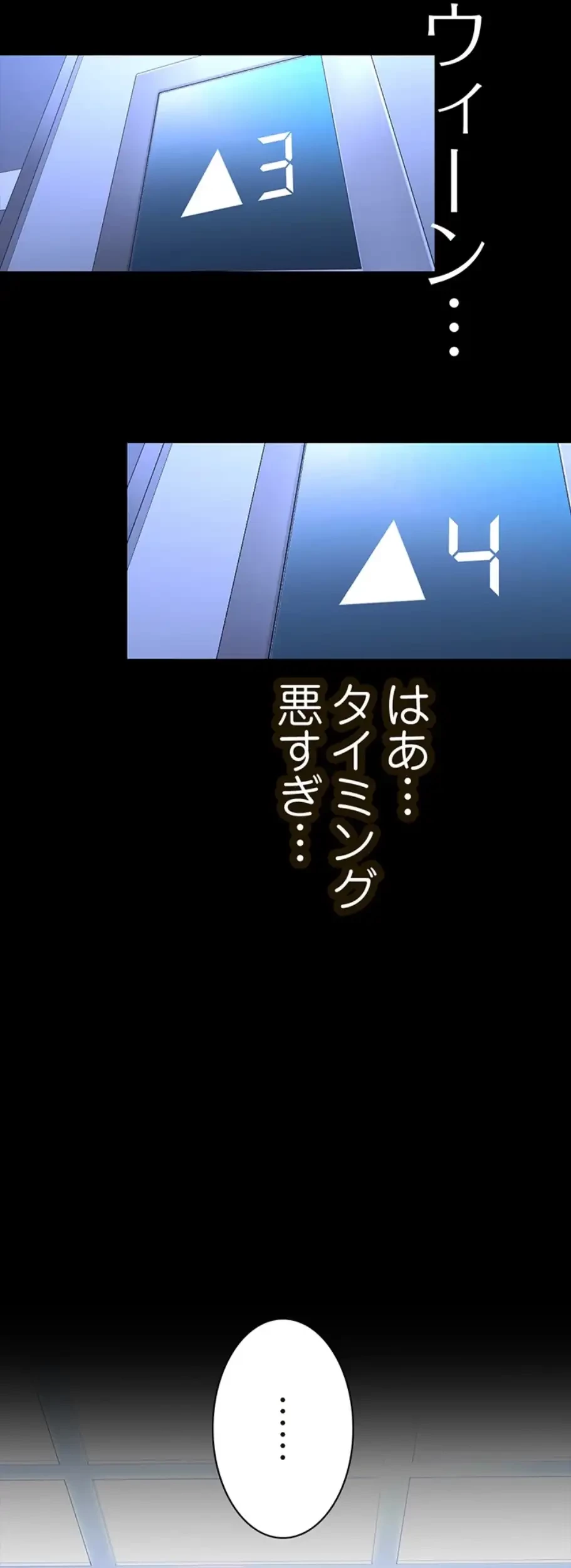 すばらしき新世界 第261話 - 39