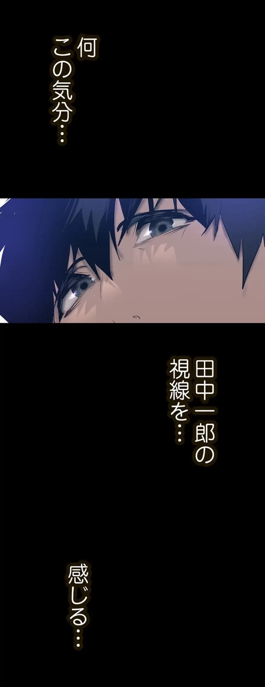 すばらしき新世界 第261話 - 41