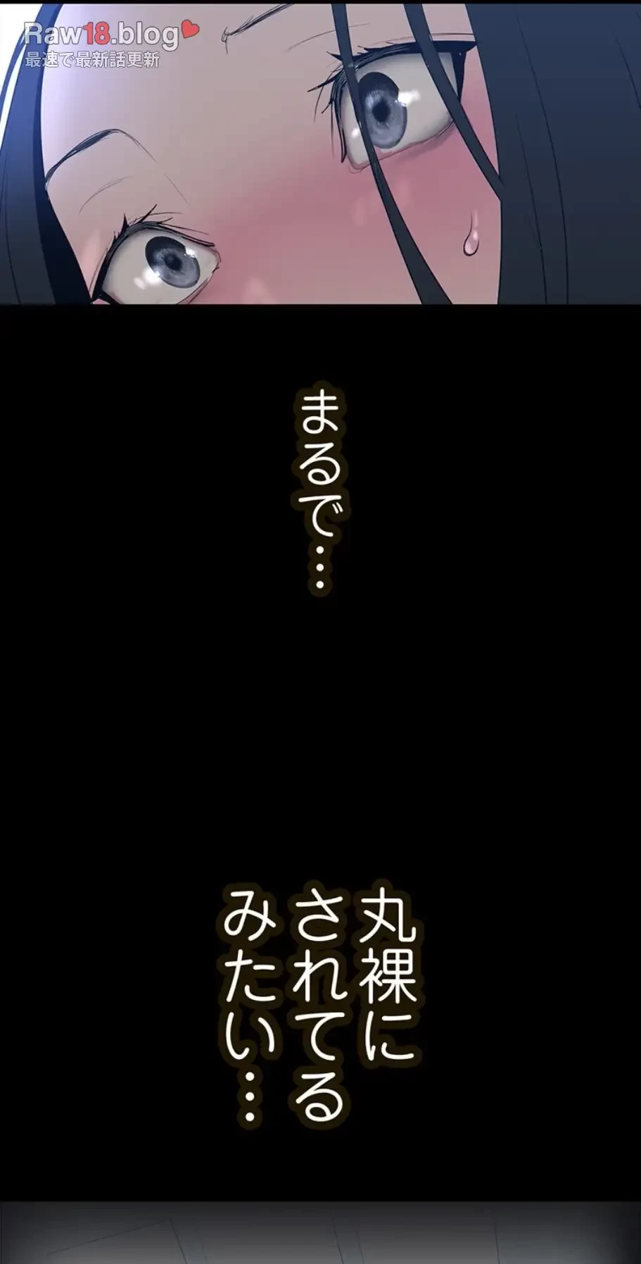 すばらしき新世界 第261話 - 42