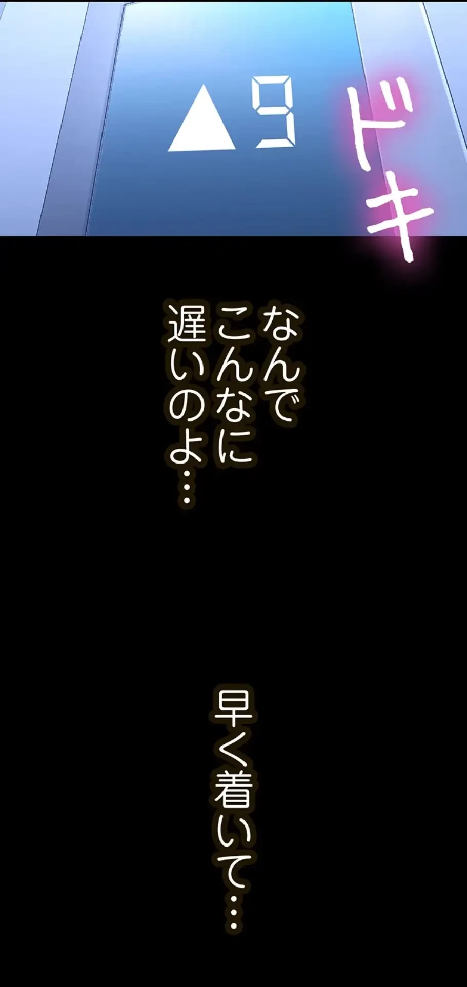 すばらしき新世界 第261話 - 45