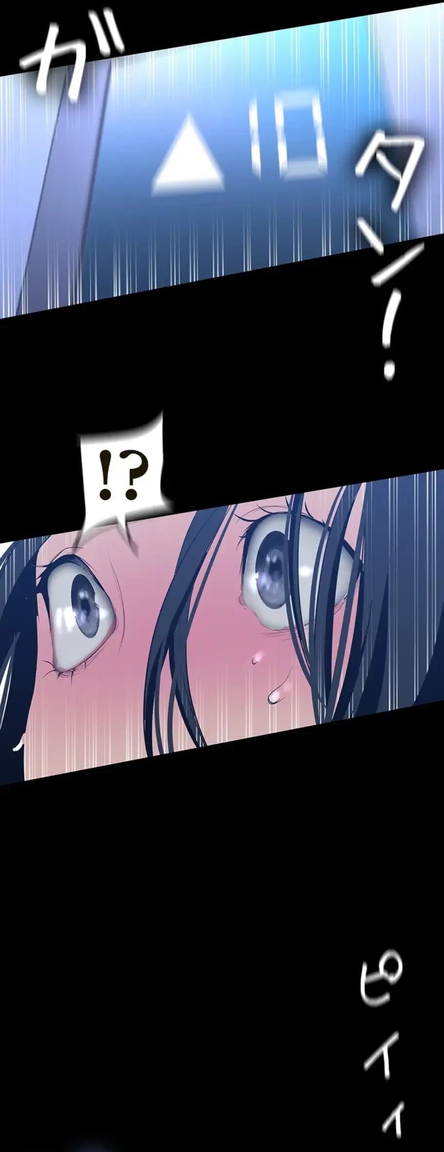 すばらしき新世界 第261話 - 46