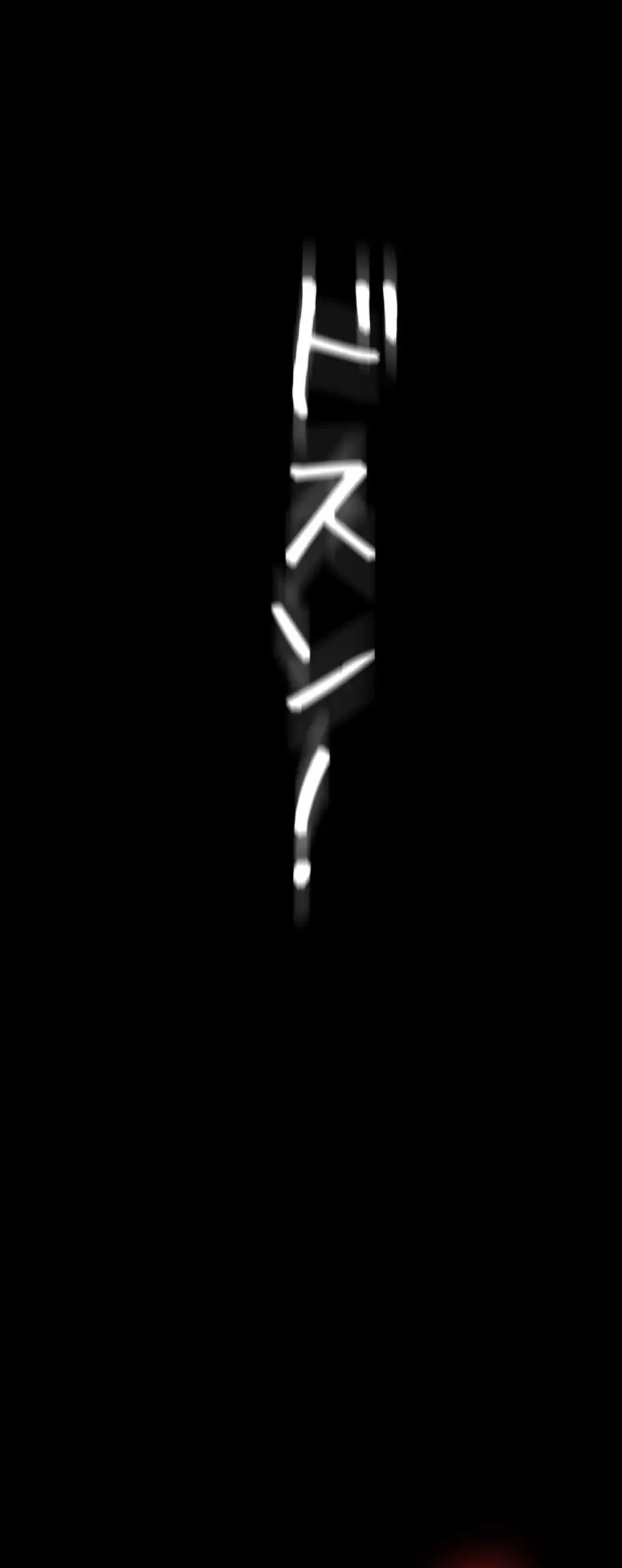 すばらしき新世界 第261話 - 48