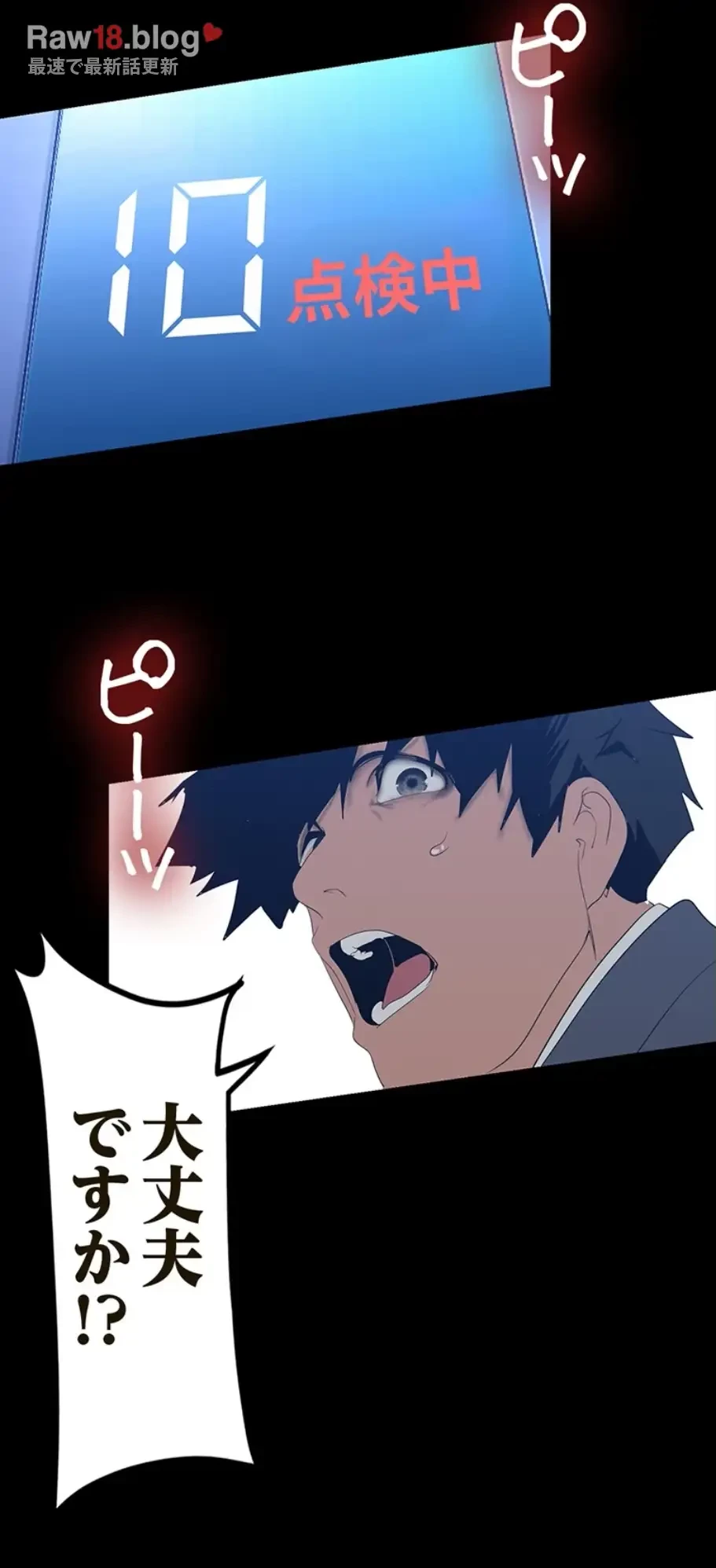 すばらしき新世界 第261話 - 49