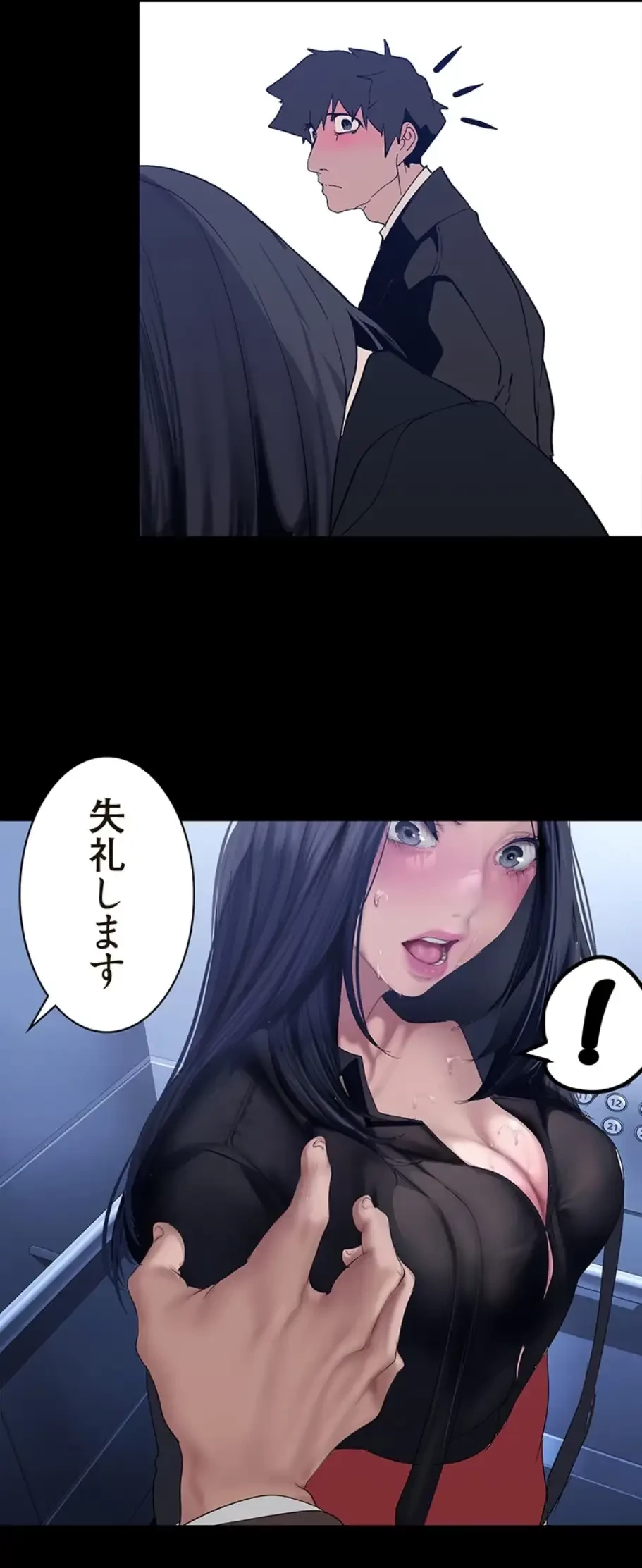 すばらしき新世界 第262話 - 11