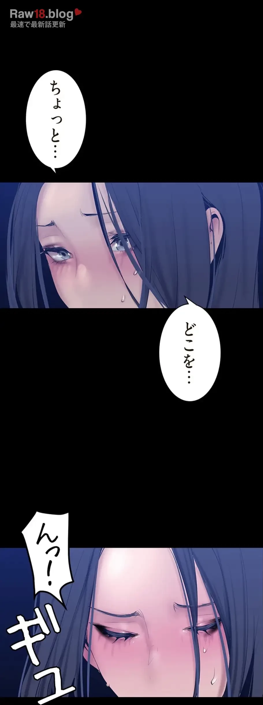 すばらしき新世界 第262話 - 14