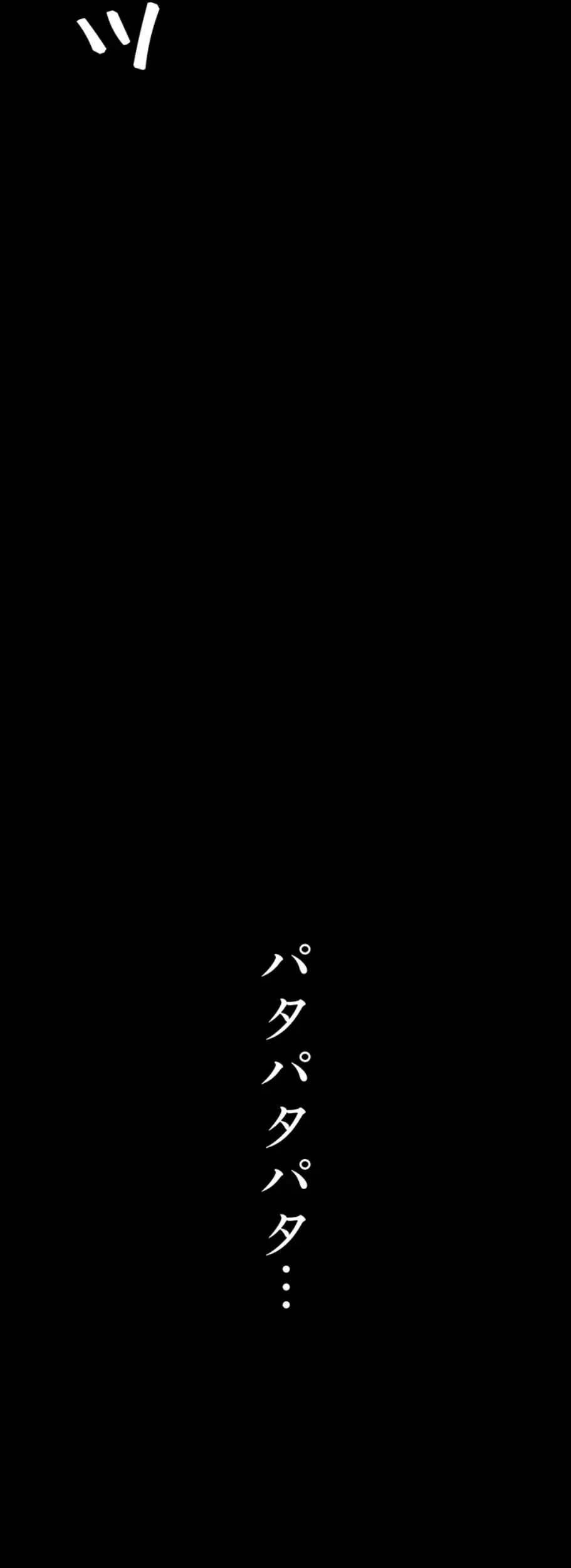 すばらしき新世界 第262話 - 15