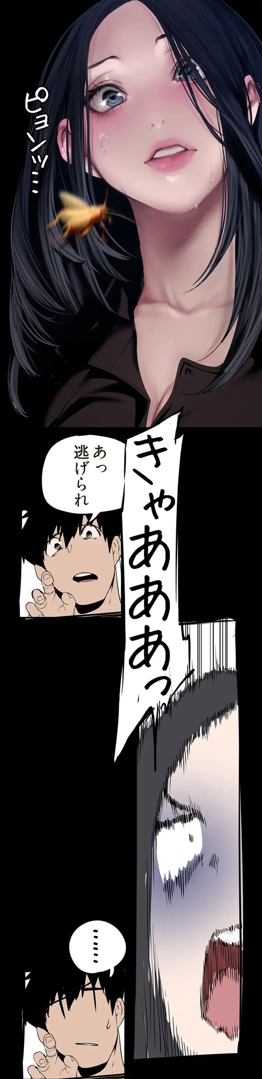 すばらしき新世界 第262話 - 17