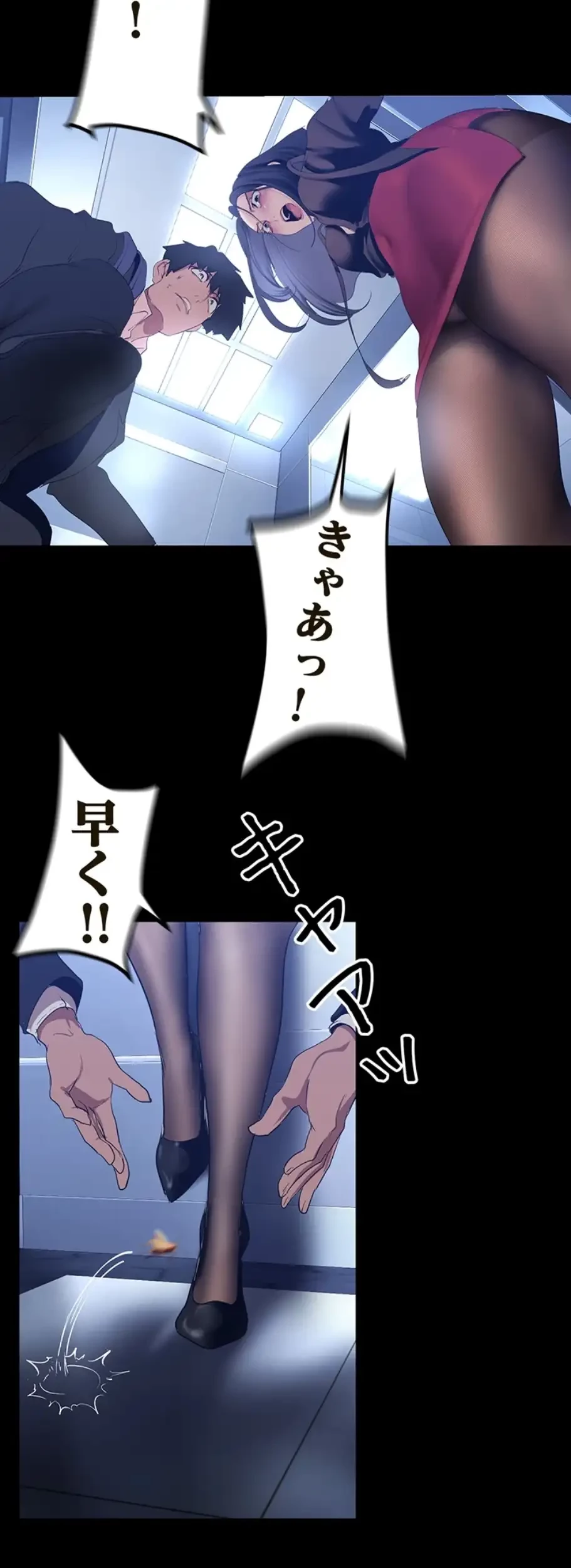 すばらしき新世界 第262話 - 19
