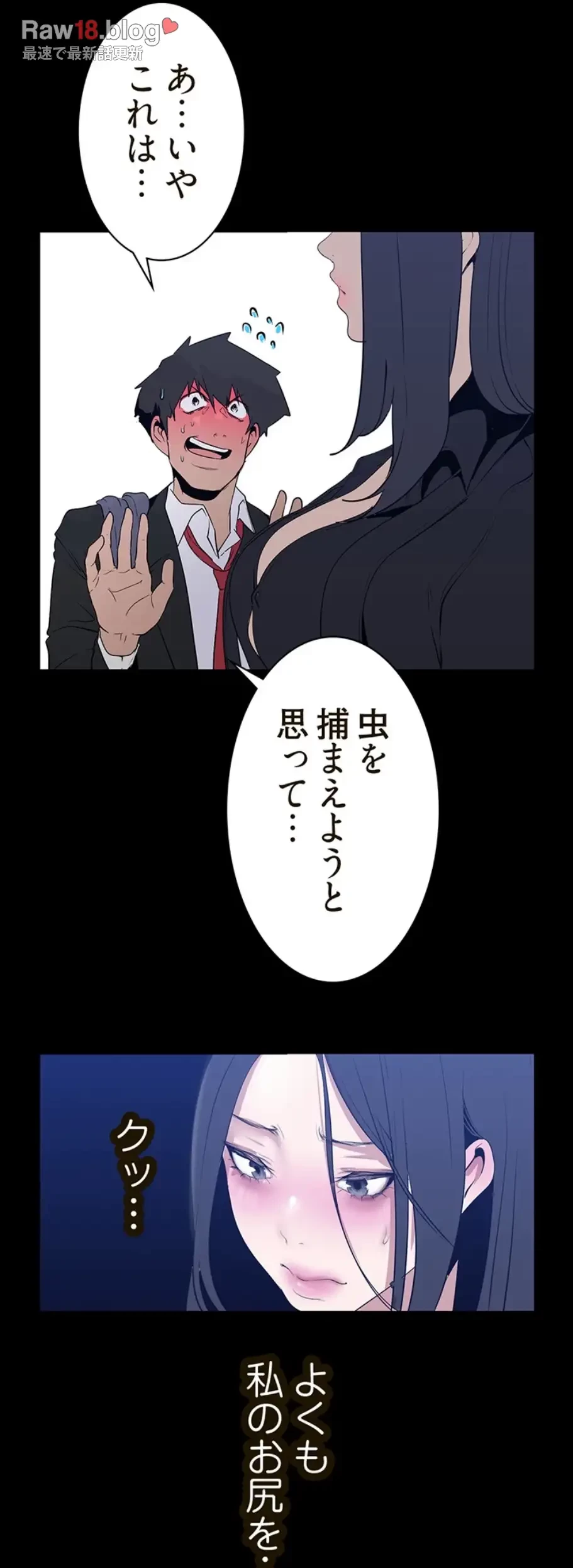 すばらしき新世界 第262話 - 28