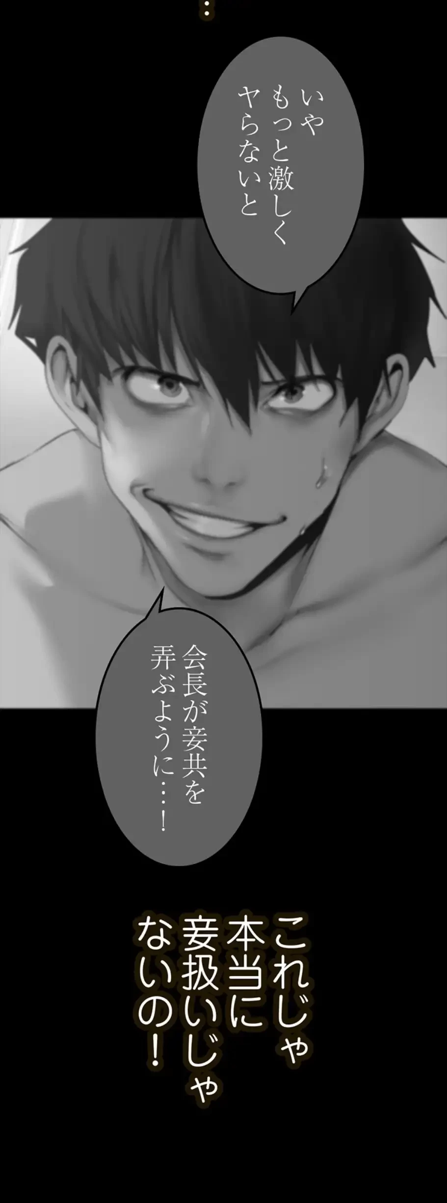 すばらしき新世界 第262話 - 29