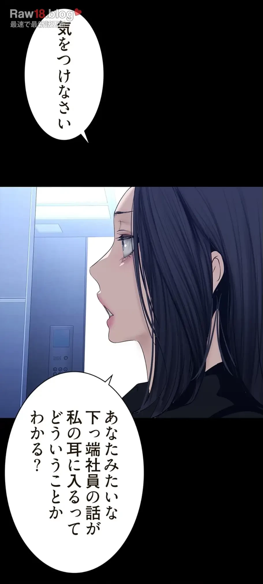 すばらしき新世界 第262話 - 35
