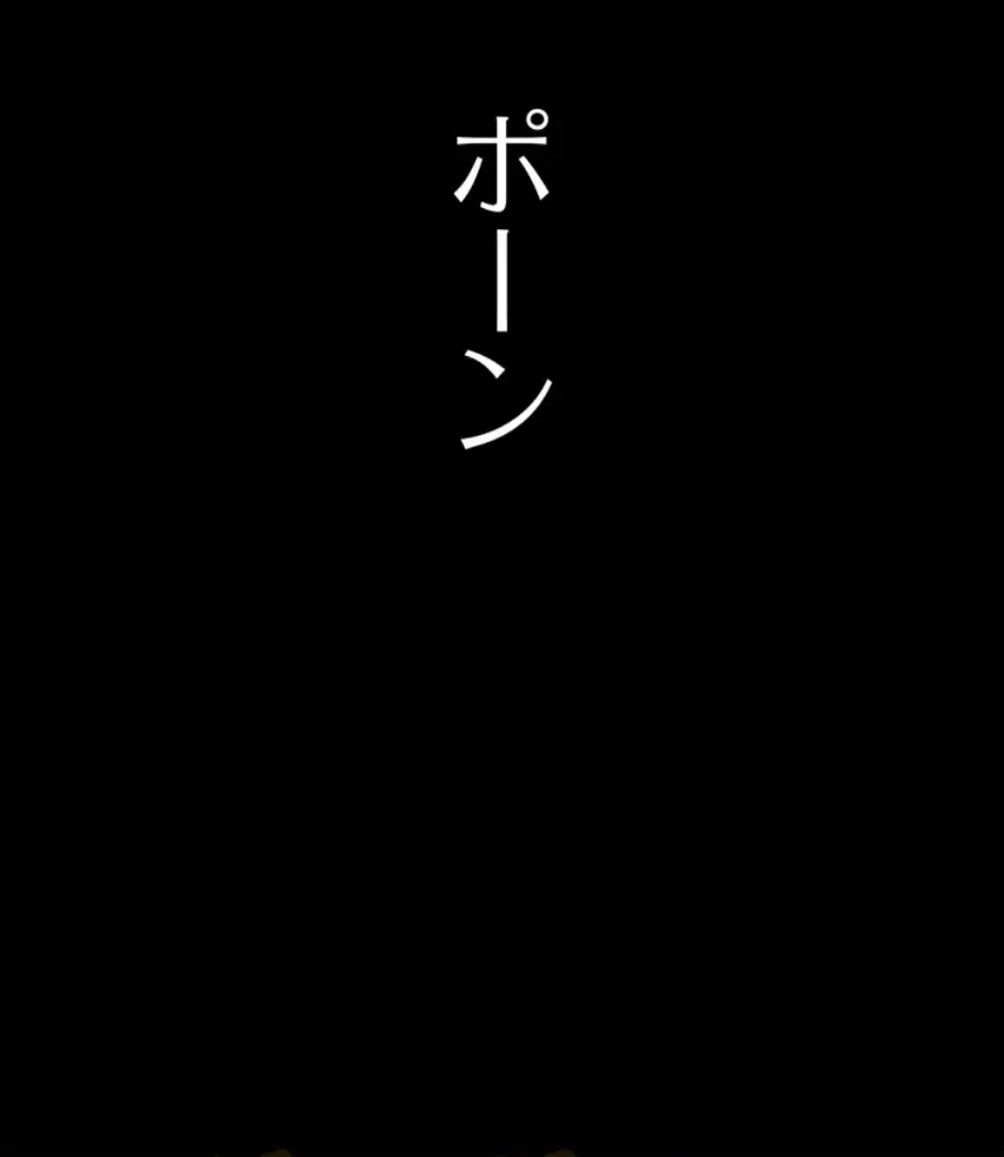 すばらしき新世界 第263話 - 1