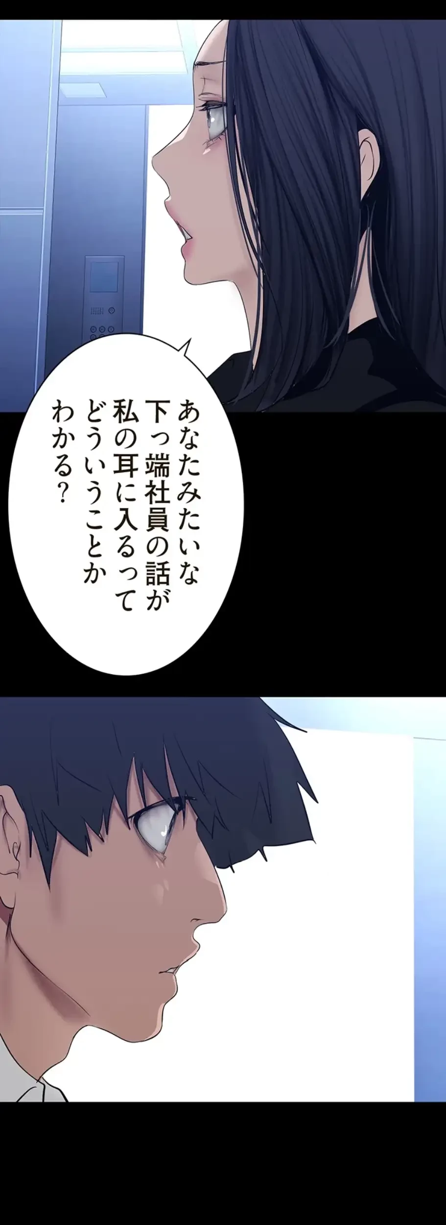 すばらしき新世界 第263話 - 3