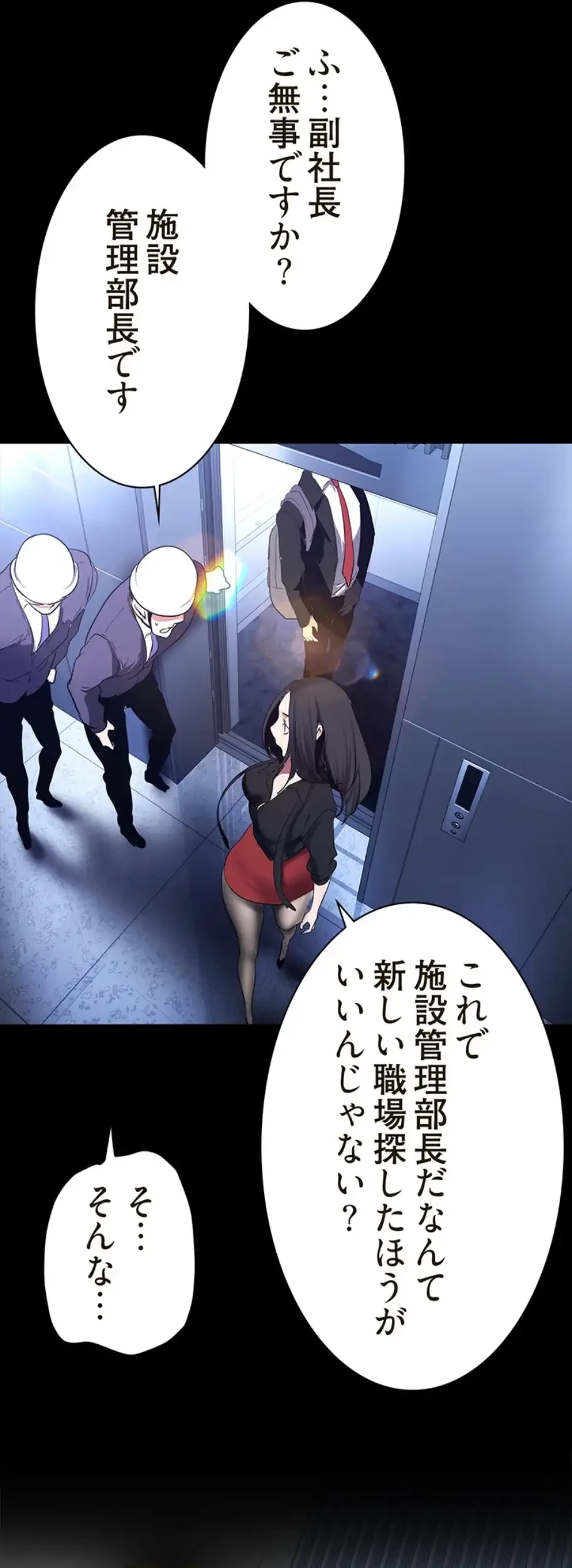 すばらしき新世界 第263話 - 5