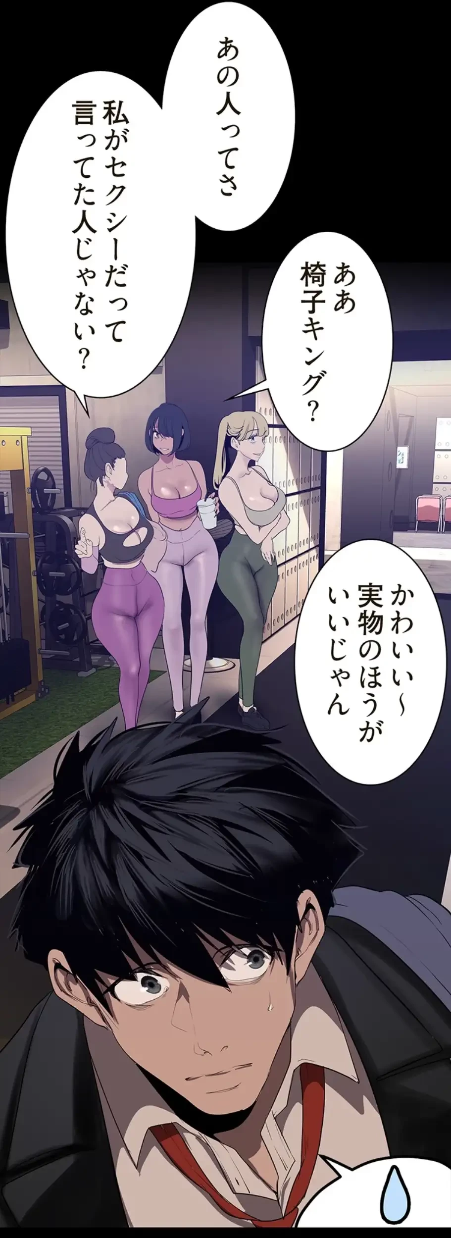 すばらしき新世界 第263話 - 13