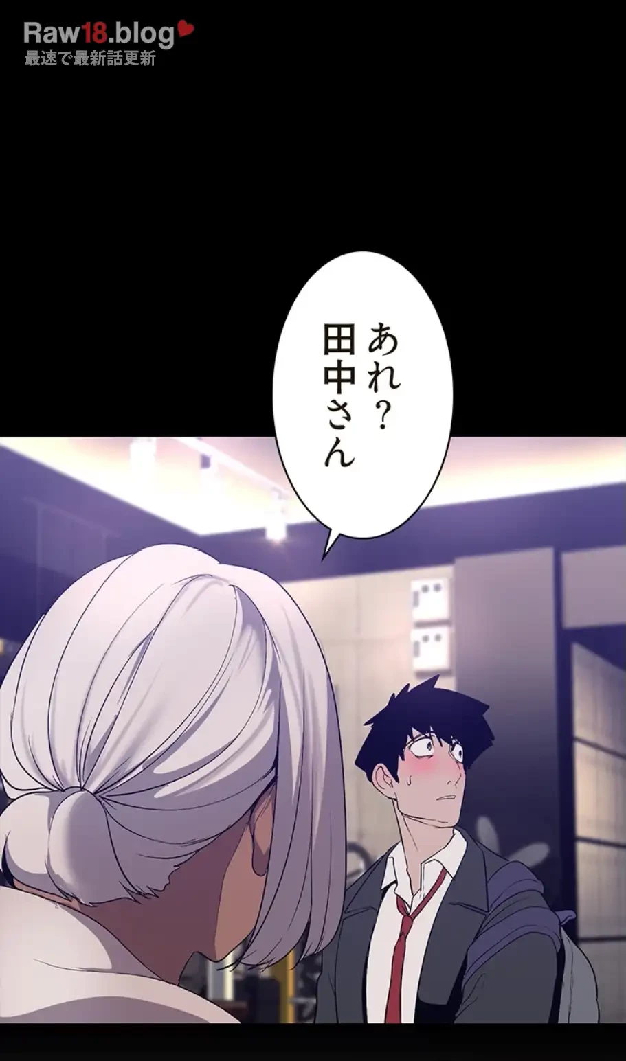 すばらしき新世界 第263話 - 14
