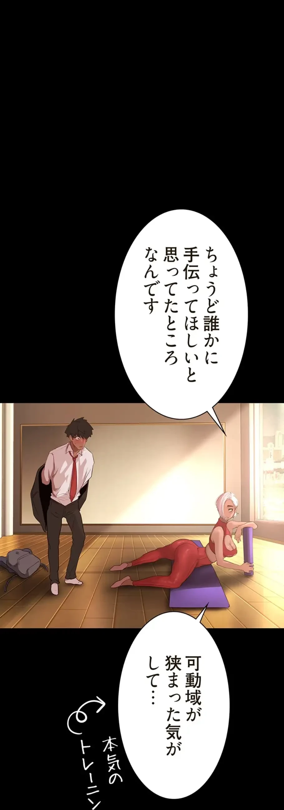 すばらしき新世界 第263話 - 24