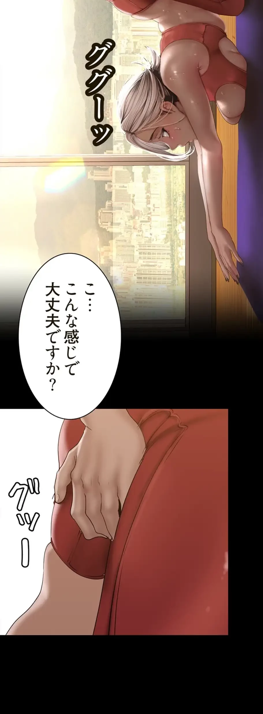 すばらしき新世界 第263話 - 26