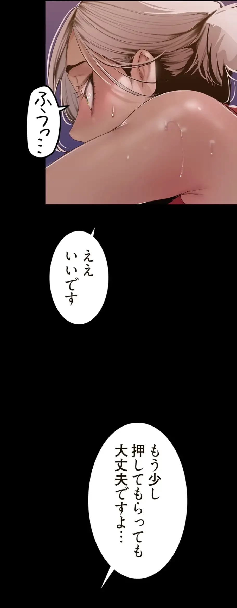 すばらしき新世界 第263話 - 27