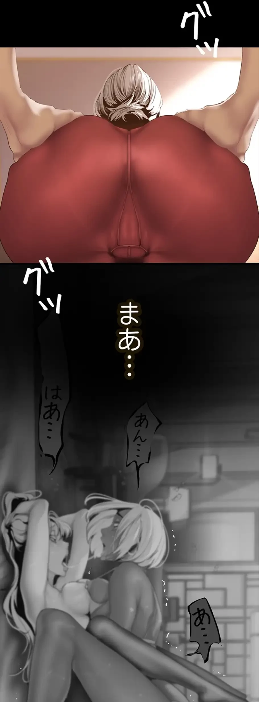 すばらしき新世界 第263話 - 29