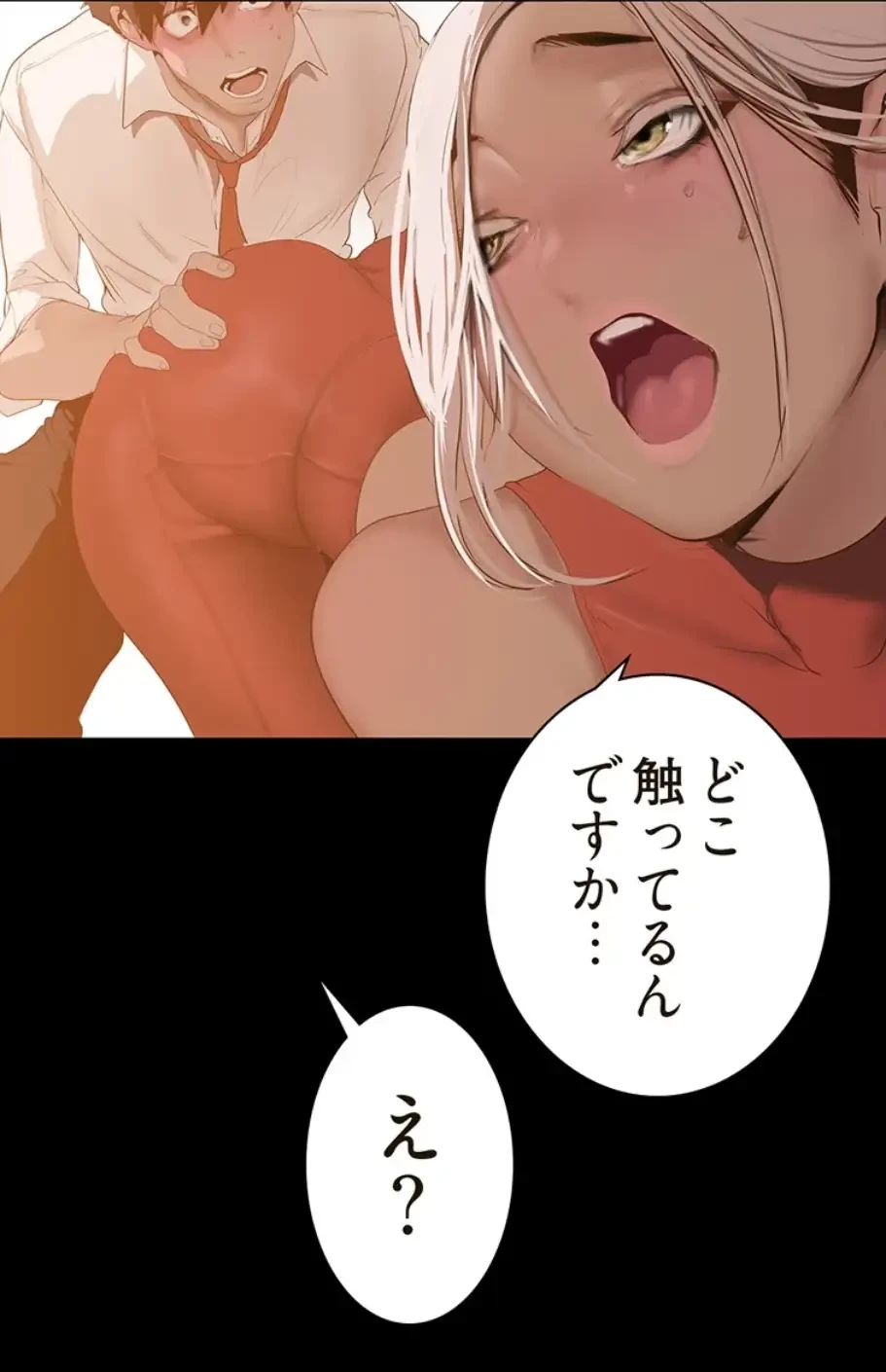 すばらしき新世界 第263話 - 33