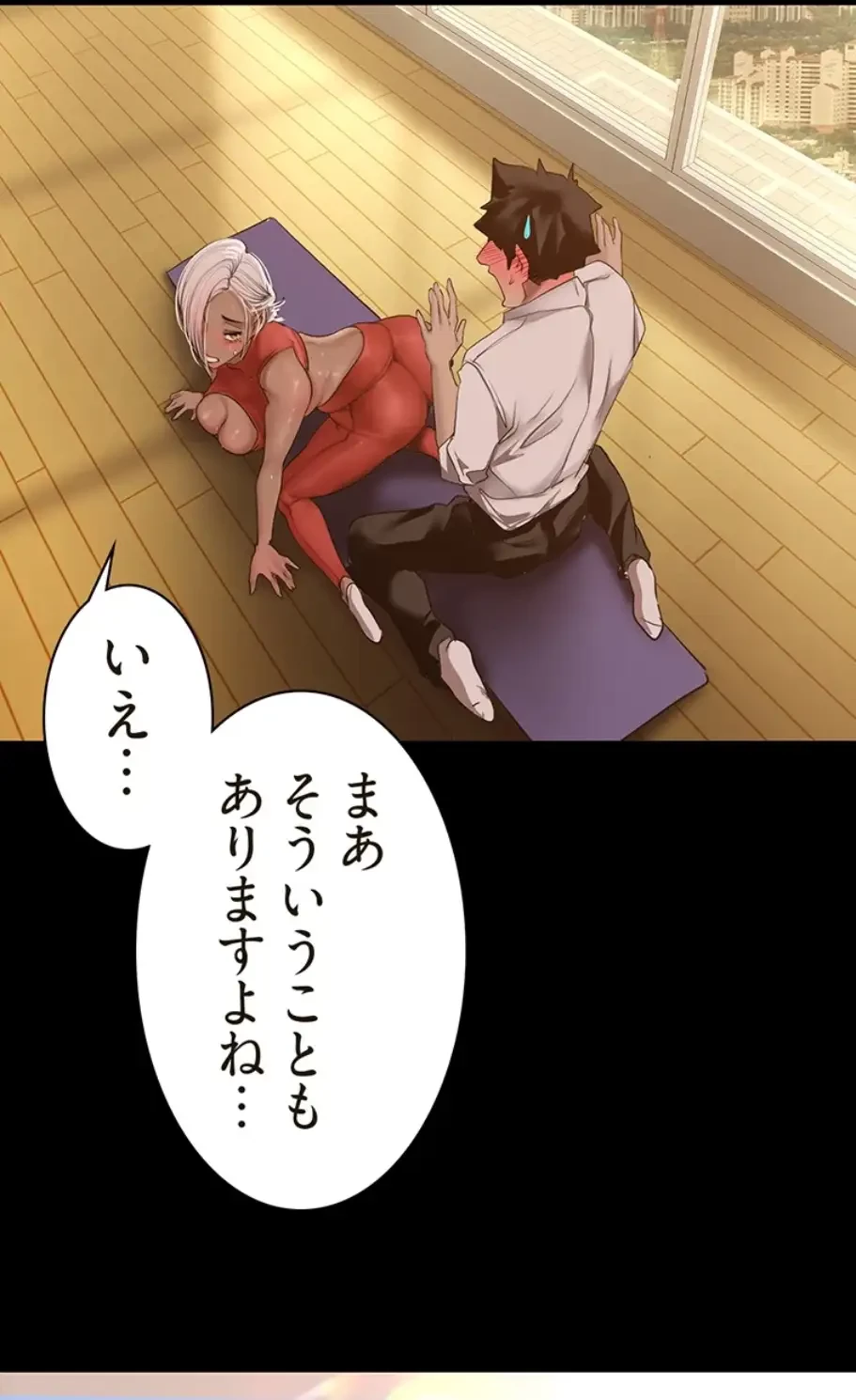 すばらしき新世界 第263話 - 37