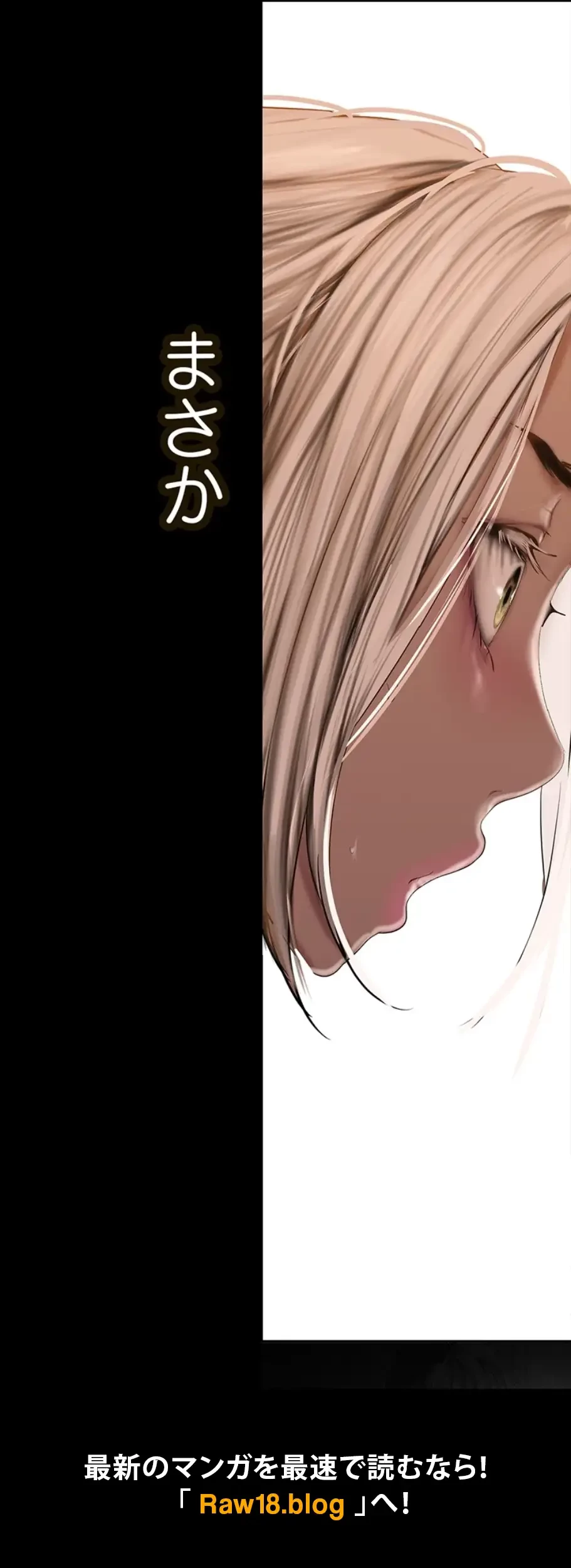 すばらしき新世界 第263話 - 40