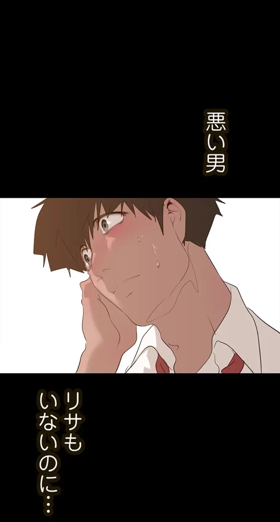 すばらしき新世界 第264話 - 5