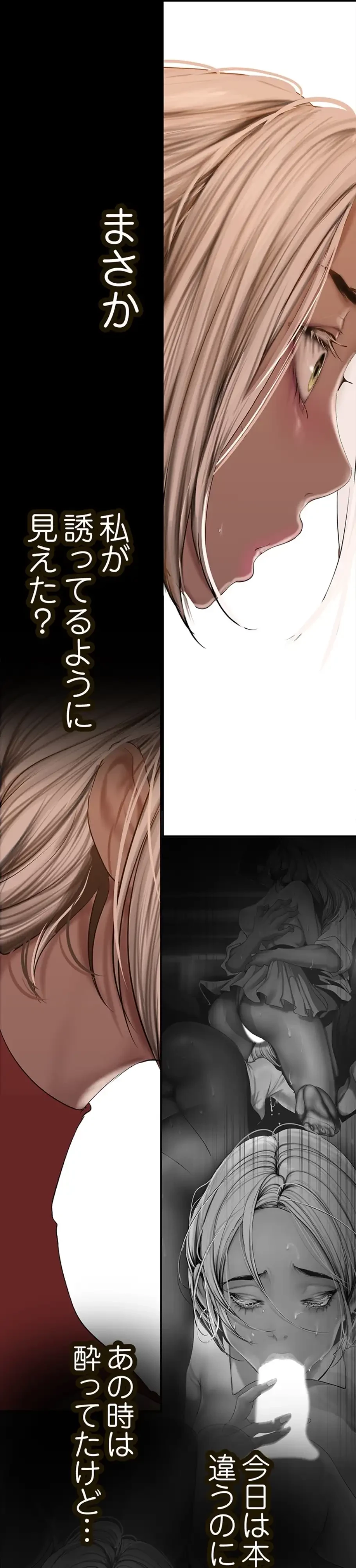 すばらしき新世界 第264話 - 6