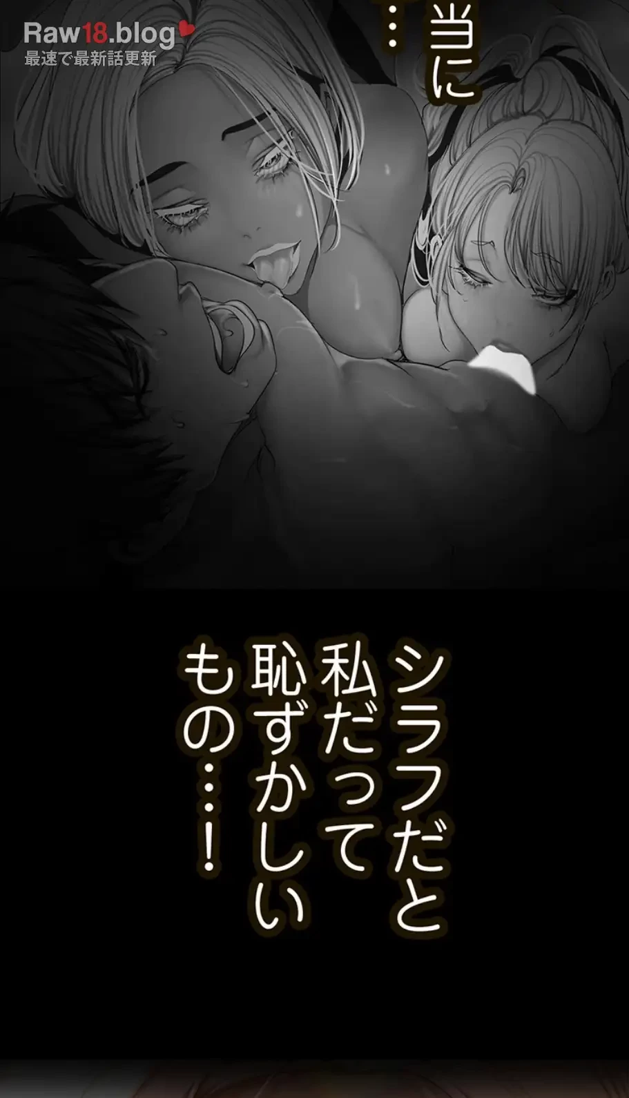 すばらしき新世界 第264話 - 7
