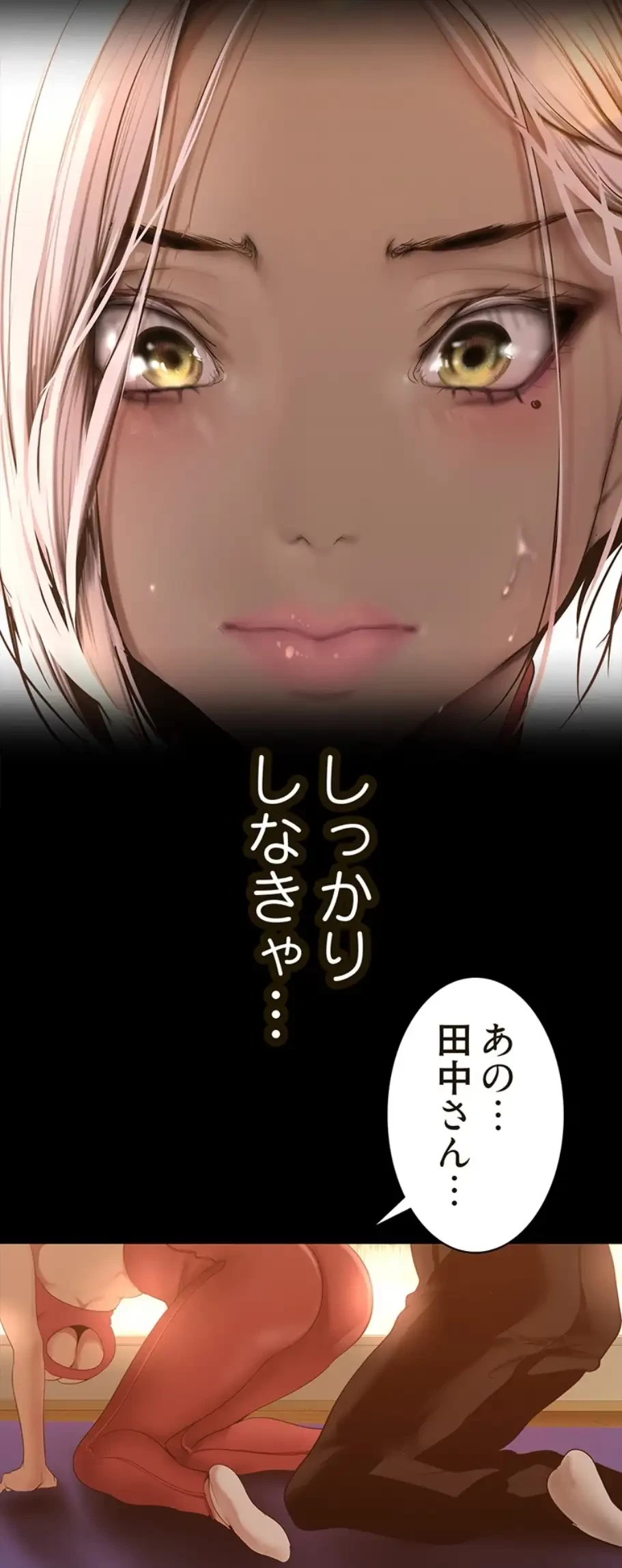 すばらしき新世界 第264話 - 8
