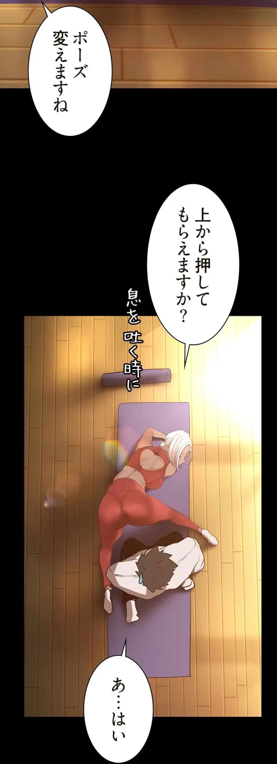 すばらしき新世界 第264話 - 9