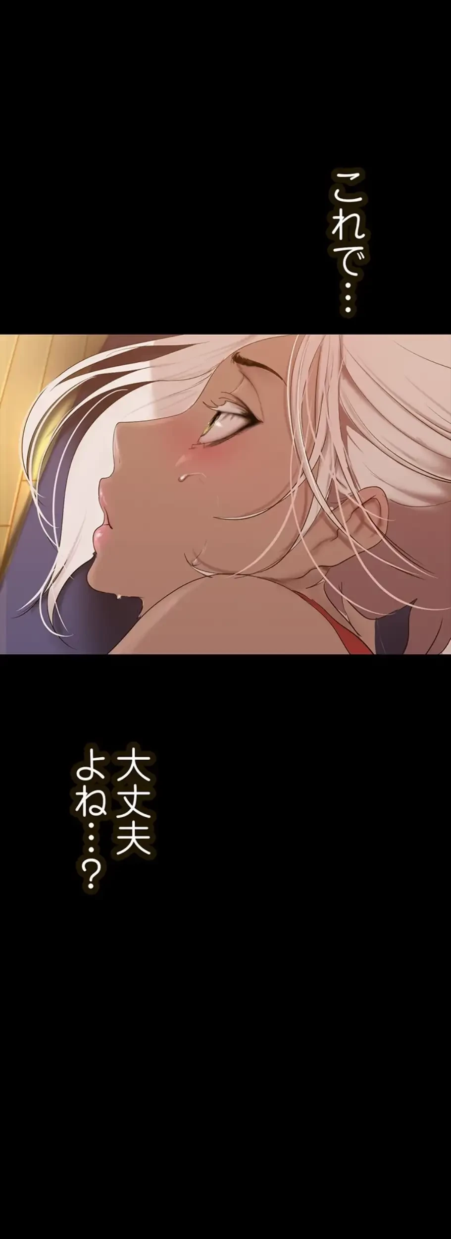 すばらしき新世界 第264話 - 10